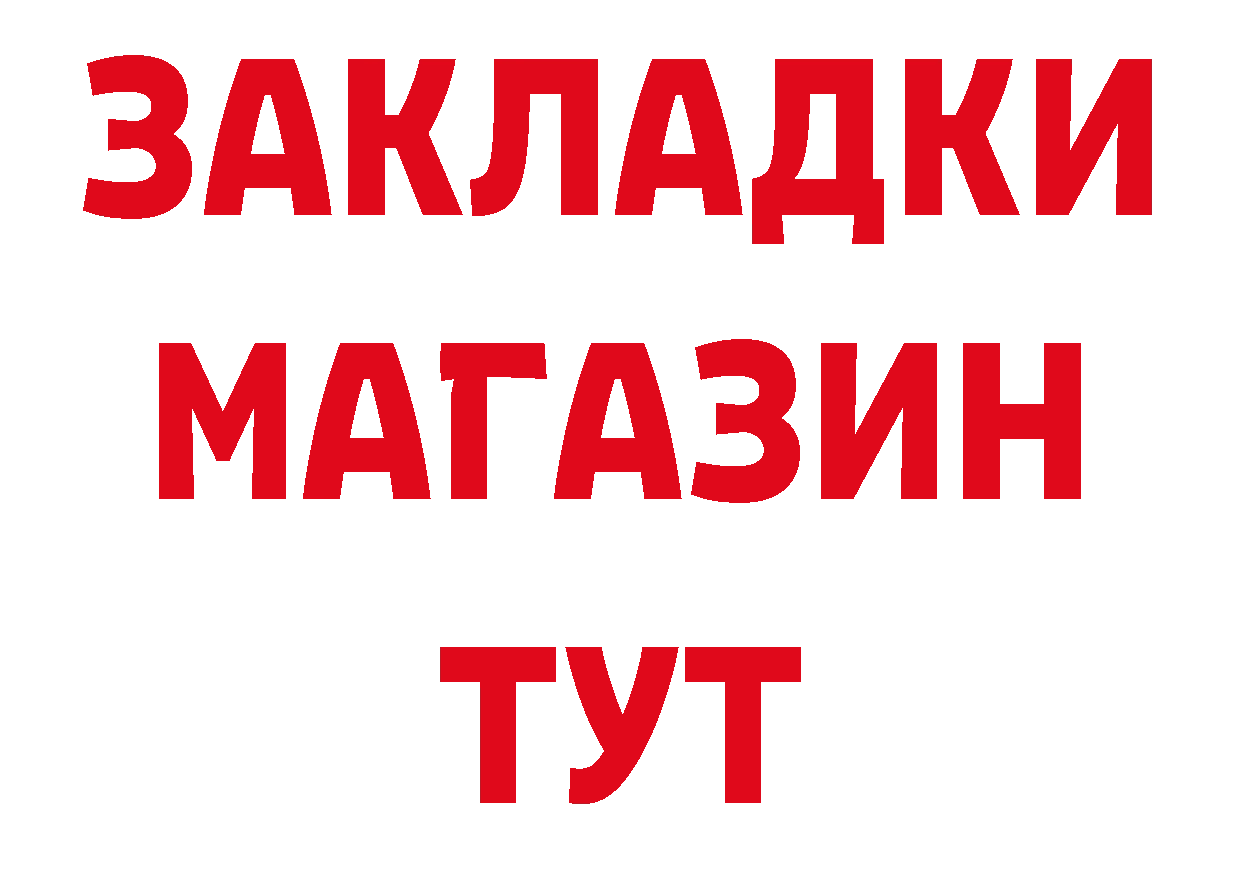 БУТИРАТ GHB как зайти нарко площадка блэк спрут Рассказово